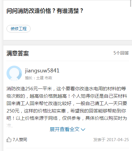 重慶廠房消防改造一平米多少錢(qián)